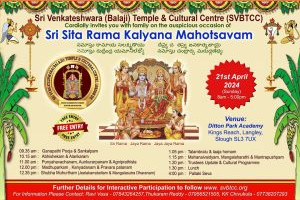 You are currently viewing Sita Rama Kalyanam